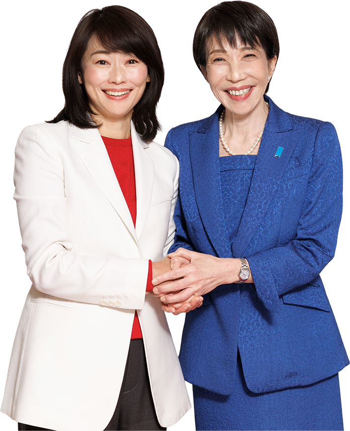 写真:丸川珠代 まるやま たまよ 高市早苗 総理大臣